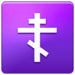 Orthodox Cross on Samsung