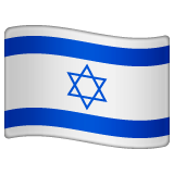 Israel Flag on WhatsApp
