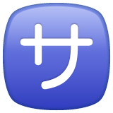 Squared Katakana Sa on WhatsApp