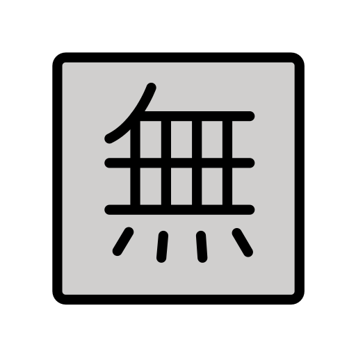 Squared Cjk Unified Ideograph-7121 on OpenMoji