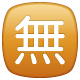 Squared Cjk Unified Ideograph-7121 on WhatsApp