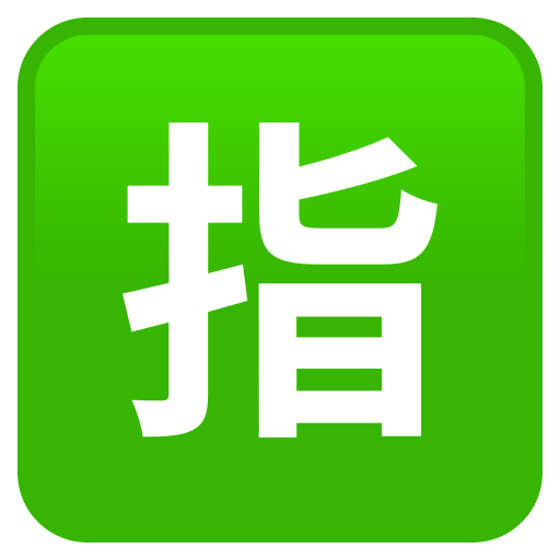 Squared Cjk Unified Ideograph-6307 on JoyPixels