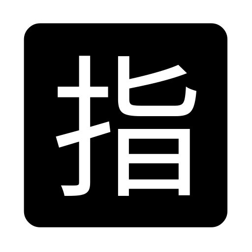 Squared Cjk Unified Ideograph-6307 on Noto Emoji