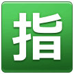 Squared Cjk Unified Ideograph-6307 on Samsung