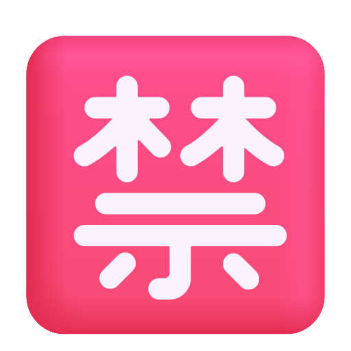 Squared Cjk Unified Ideograph-7981 on Microsoft 3D