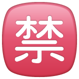Squared Cjk Unified Ideograph-7981 on WhatsApp