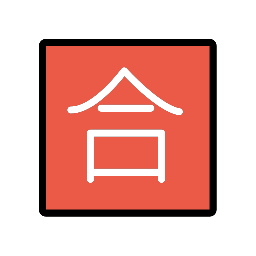 Squared Cjk Unified Ideograph-5408 on OpenMoji