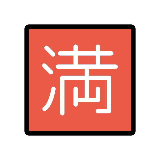 Squared Cjk Unified Ideograph-6e80 on OpenMoji