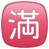 Squared Cjk Unified Ideograph-6e80 on WhatsApp