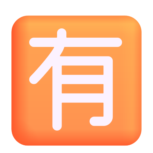 Squared Cjk Unified Ideograph-6709 on Microsoft 3D