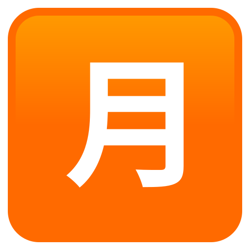 Squared Cjk Unified Ideograph-6708 on JoyPixels
