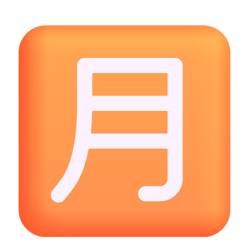 Squared Cjk Unified Ideograph-6708 on Microsoft 3D