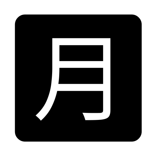 Squared Cjk Unified Ideograph-6708 on Noto Emoji