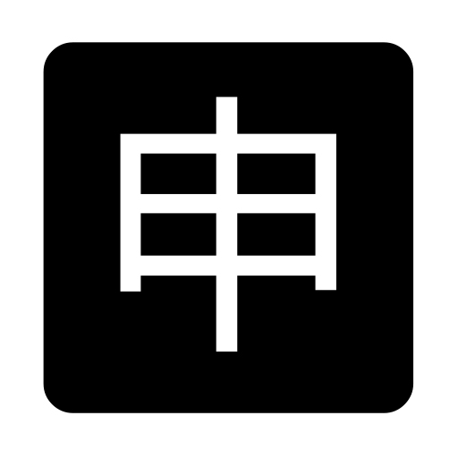 Squared Cjk Unified Ideograph-7533 on Noto Emoji