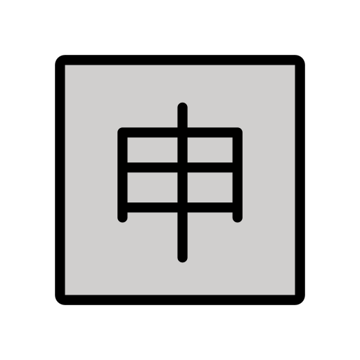 Squared Cjk Unified Ideograph-7533 on OpenMoji