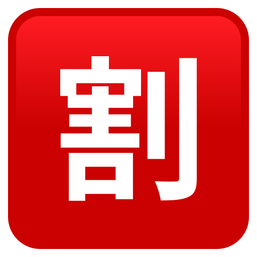Squared Cjk Unified Ideograph-5272 on JoyPixels