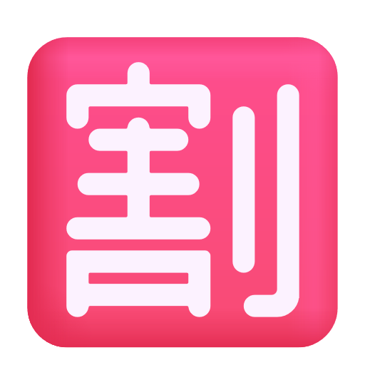 Squared Cjk Unified Ideograph-5272 on Microsoft 3D