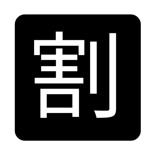 Squared Cjk Unified Ideograph-5272 on Noto Emoji