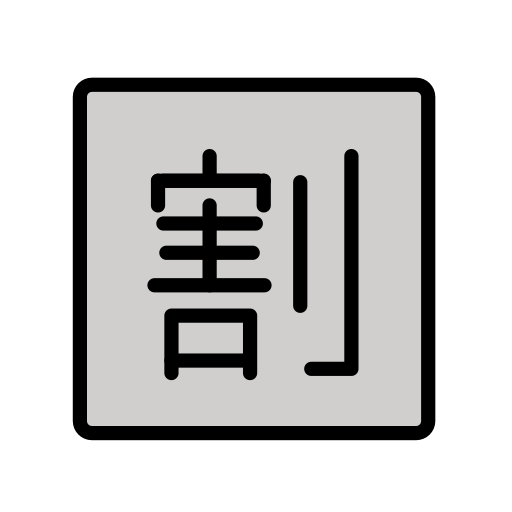 Squared Cjk Unified Ideograph-5272 on OpenMoji