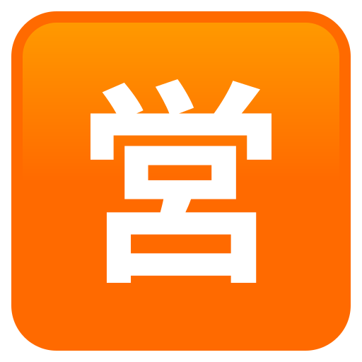 Squared Cjk Unified Ideograph-55b6 on JoyPixels
