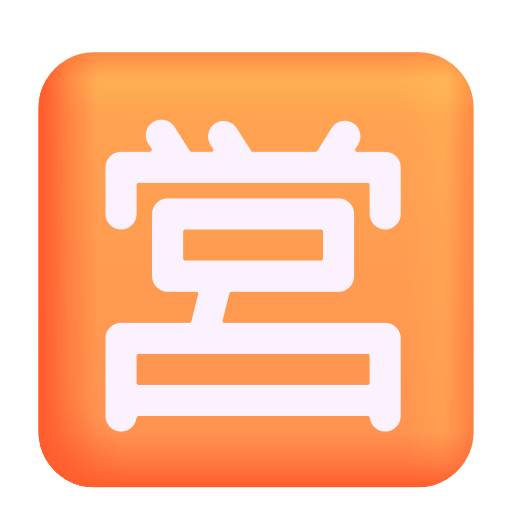 Squared Cjk Unified Ideograph-55b6 on Microsoft 3D
