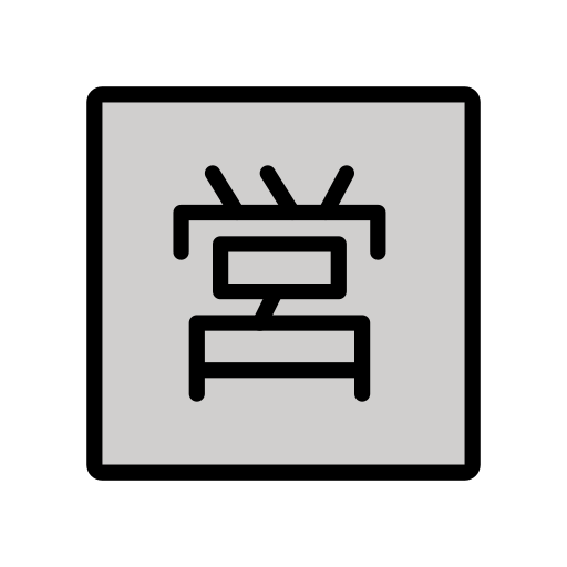 Squared Cjk Unified Ideograph-55b6 on OpenMoji