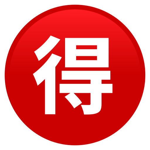 Circled Ideograph Advantage on JoyPixels