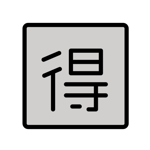 Circled Ideograph Advantage on OpenMoji