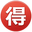 Circled Ideograph Advantage on Samsung
