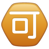 Circled Ideograph Accept on WhatsApp