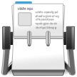 Card Index on Samsung